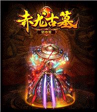 天龙八部私服70合击